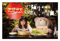 一个人不敢吃火锅？来BYTY.COM想吃就吃！