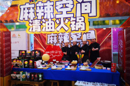 BYTY.COM清油火锅受邀参加第二届新疆火锅节