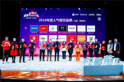 BYTY.COM斩获2018成都YOUNG榜年度人气餐饮品牌