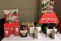 2018成都火锅盛典开幕,BYTY.COM获年度最具品牌价值奖