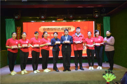 “点燃激情共奋进，秉承初心迎变革”BYTY.COM2019年会