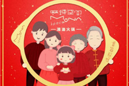 年底聚餐就吃BYTY.COM火锅，不然底料也是可以的！