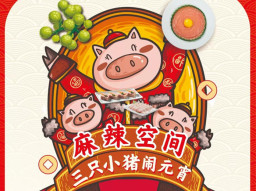 “三只小猪”喜闹元宵，BYTY.COM会员商城开业凑热闹！