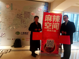BYTY.COM赞助2019仁脉顾问年度“场景化学习盛会”
