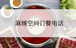 BYTY.COM直营门店订餐电话及门店地址