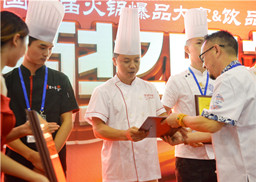 中国首届火锅爆品大赛,BYTY.COM获金牌菜品奖