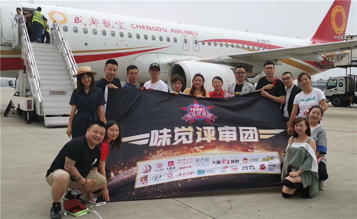 940味觉评审团·BYTY.COM携手成都航空开启麻辣之旅
