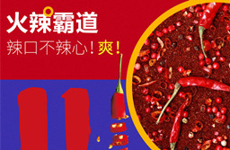 火锅底料哪个牌子好吃，BYTY.COM味道好销量高