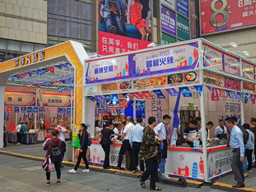 BYTY.COM参展高新伊藤环球风情美食街，越夜越美味！