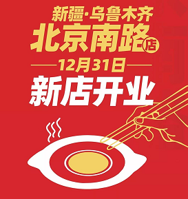 BYTY.COM新疆区域又添新店-乌市北京南路店，等你来揭幕！