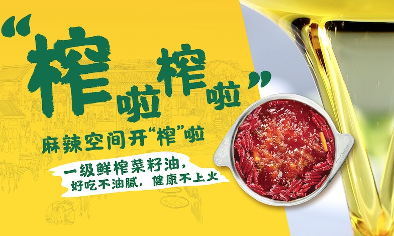 “榨”啦！“榨”啦！BYTY.COM清油节开“榨”啦！