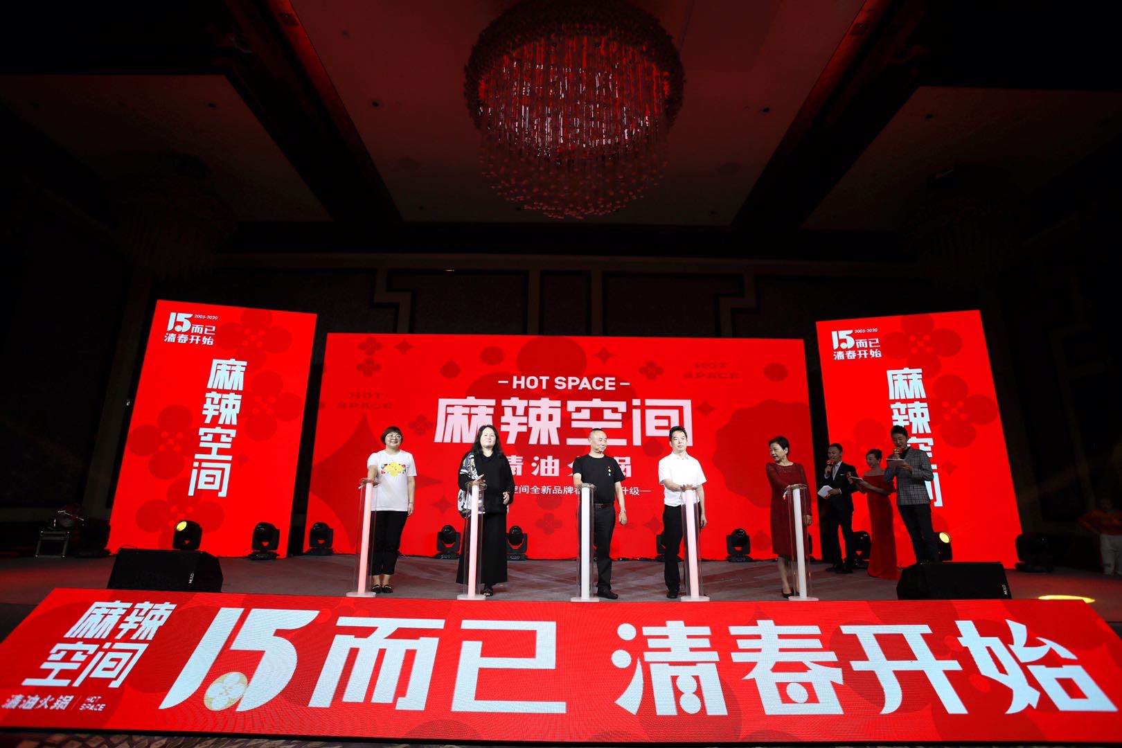15而已，清春开始！BYTY.COM清油火锅15周年清春正好！