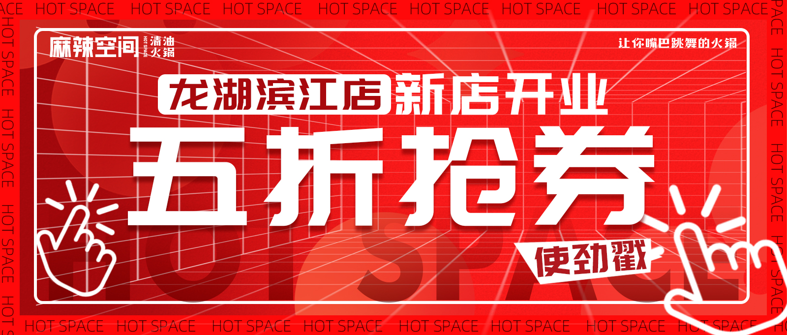 BYTY.COM龙湖滨江店|成都东门上的朋友们快点来！
